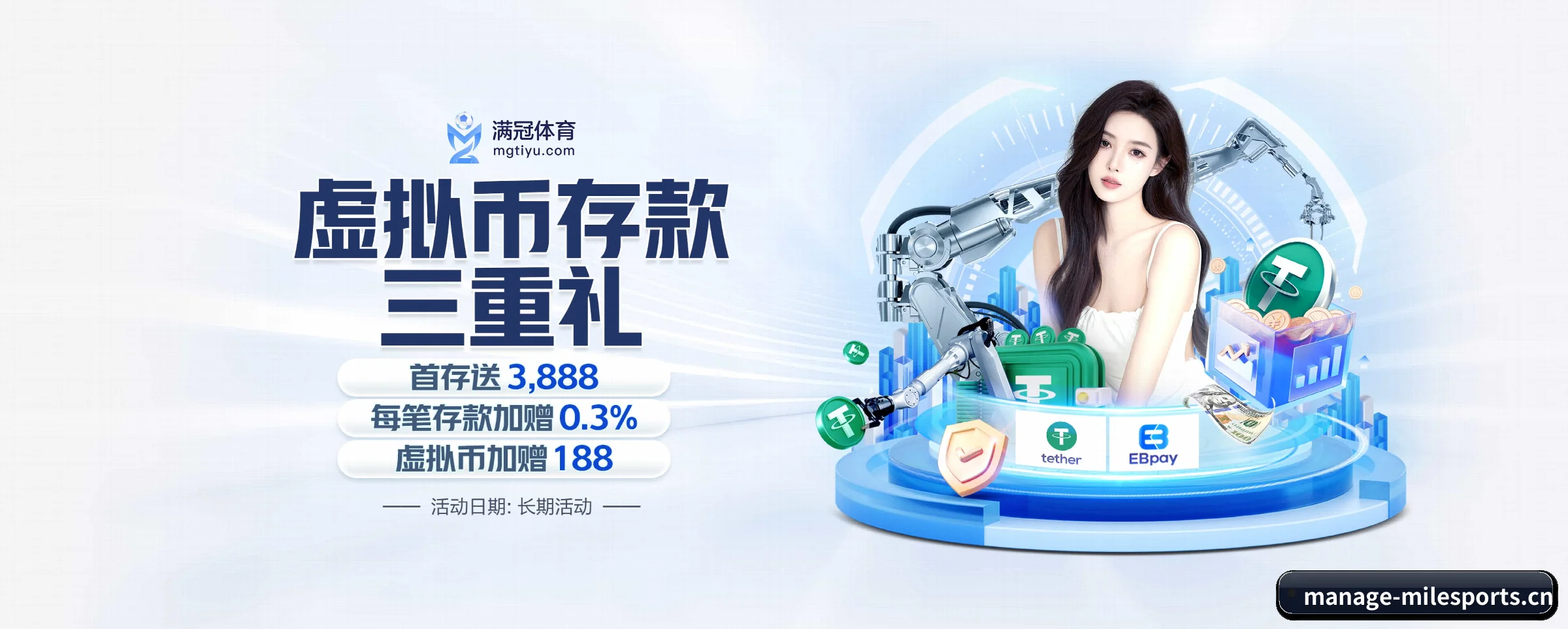 米乐体育 APP 界面 | milesports