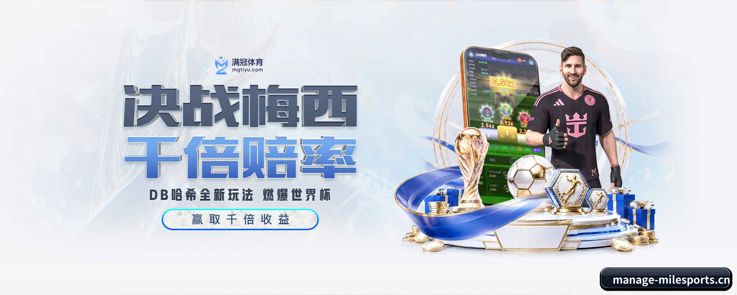 专注做深做实基础设施 - milesports